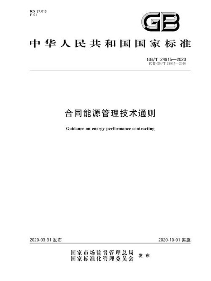 能源管理：企业节能增效的关键策略