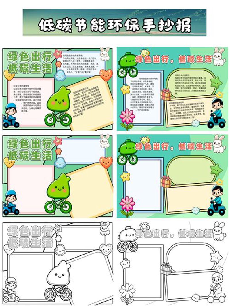 绿色能源发展中的误区—众翔启示